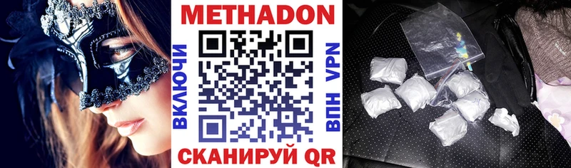 блэк спрут маркетплейс  Кудымкар  МЕТАДОН VHQ 